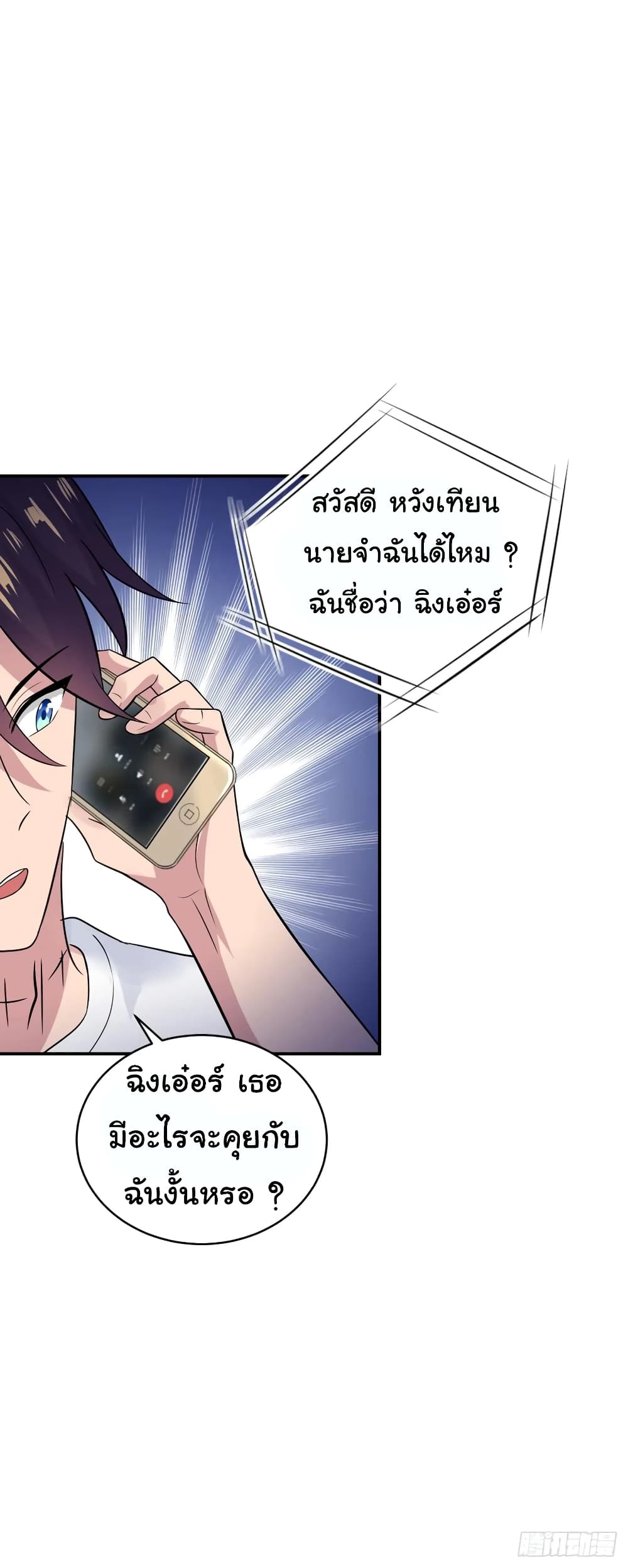 Super Broadcast System page 3