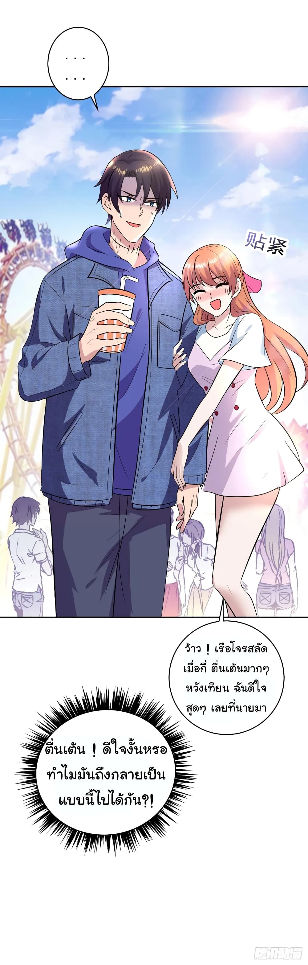 Super Broadcast System page 10