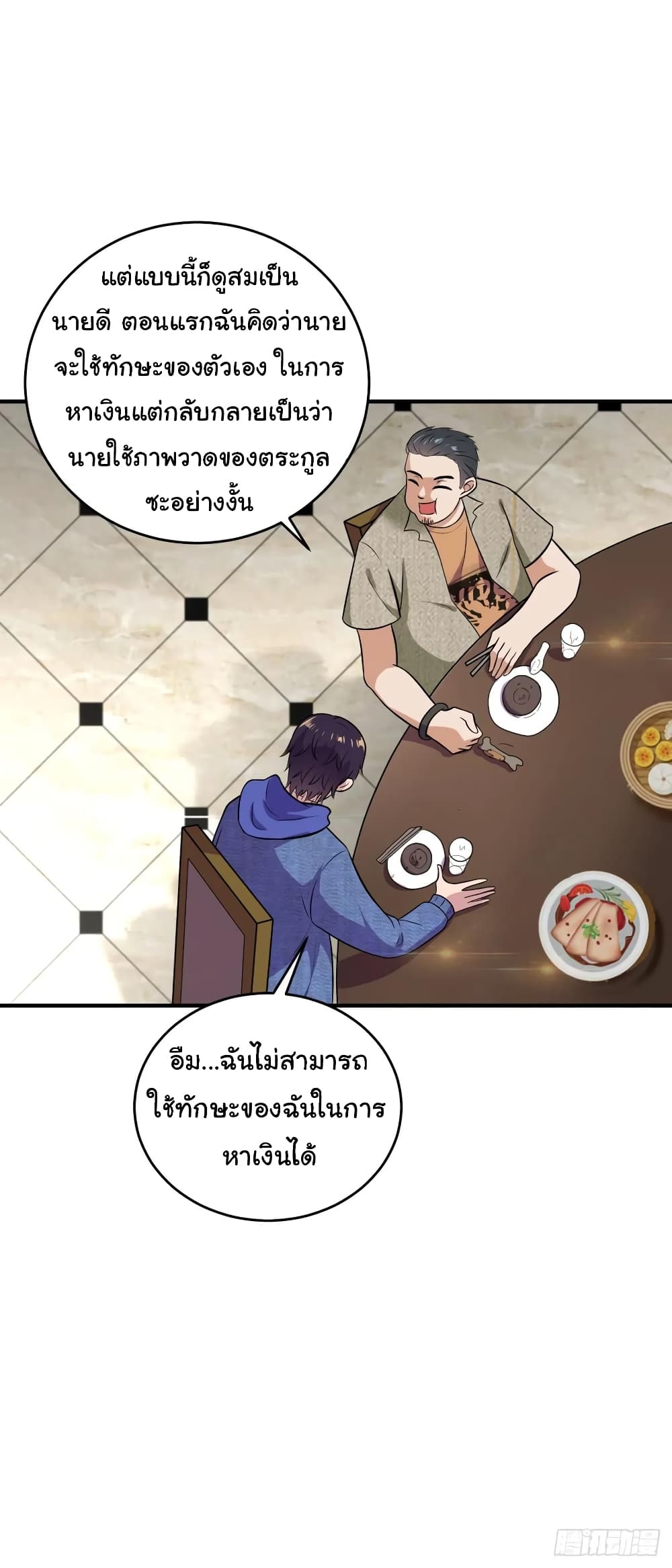 Super Broadcast System page 5