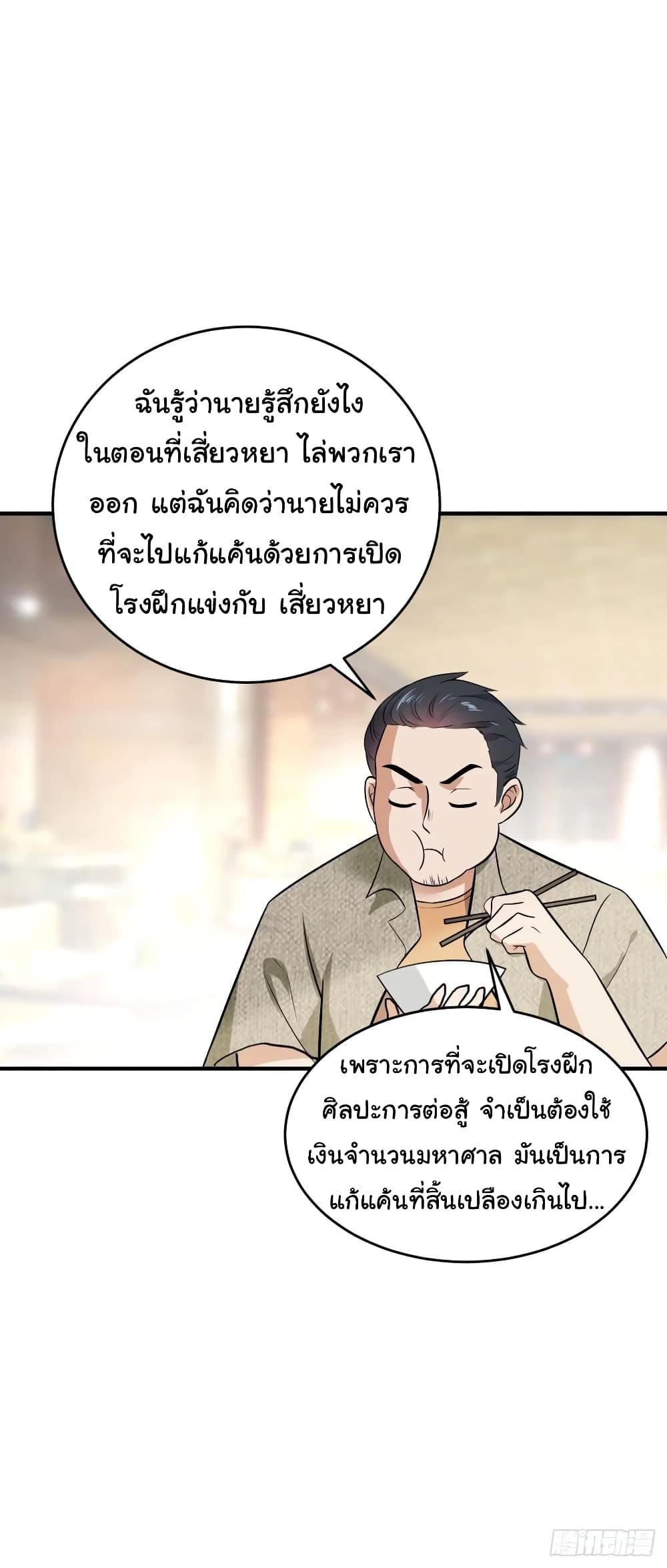 Super Broadcast System page 8