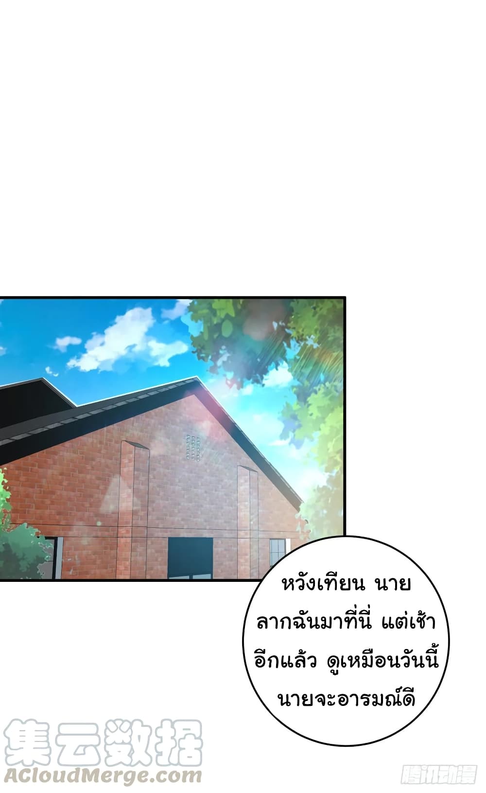 Super Broadcast System page 4