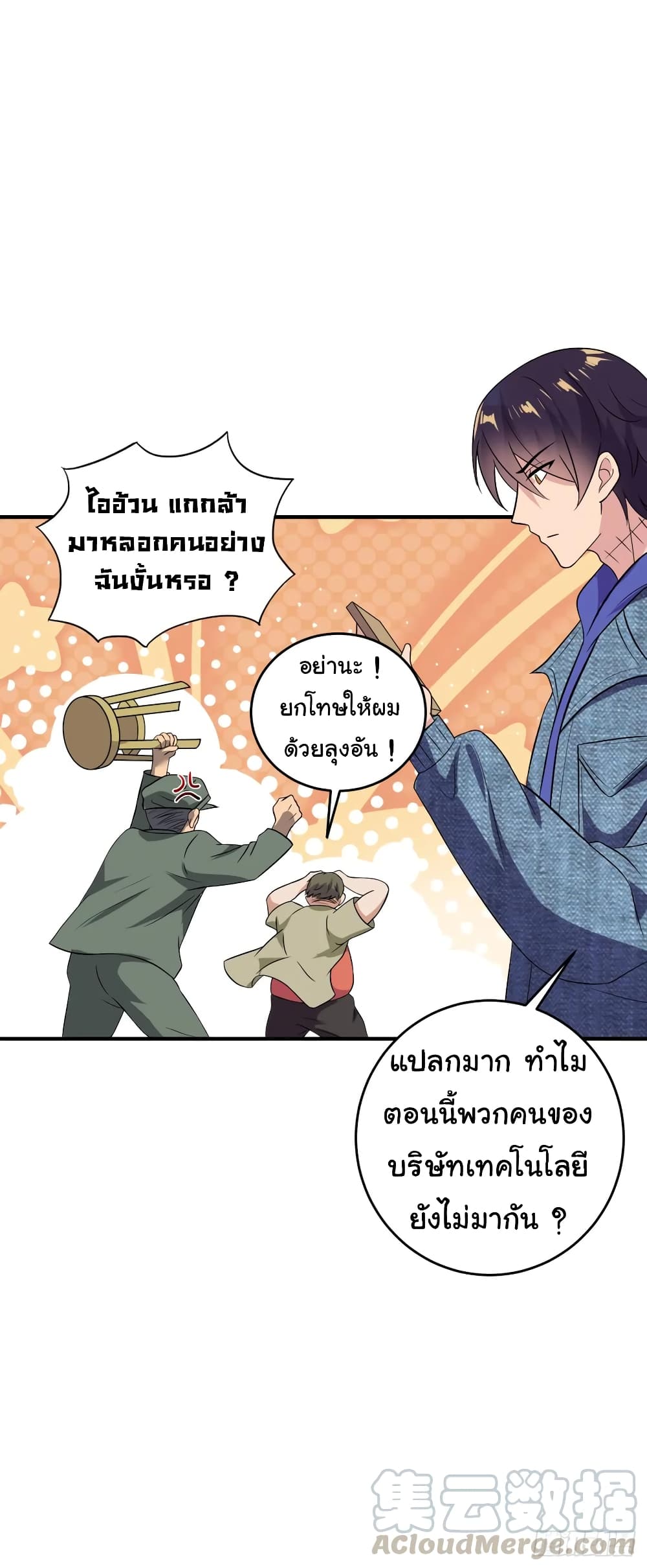 Super Broadcast System page 10