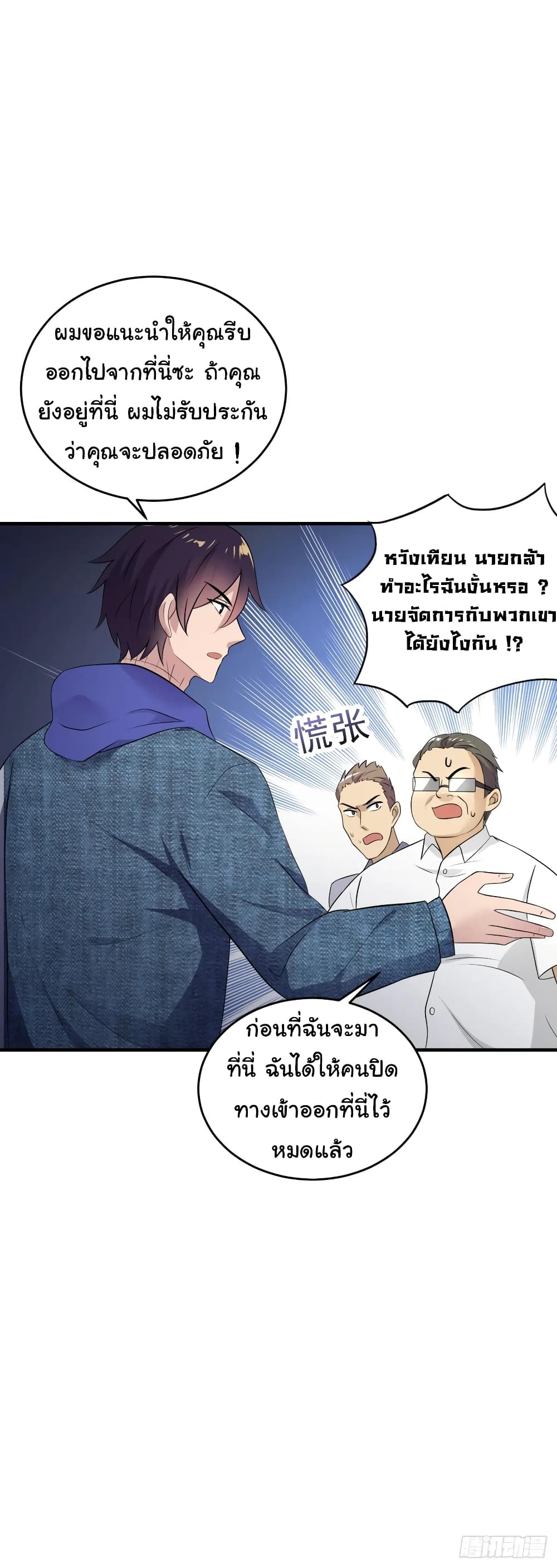 Super Broadcast System page 6