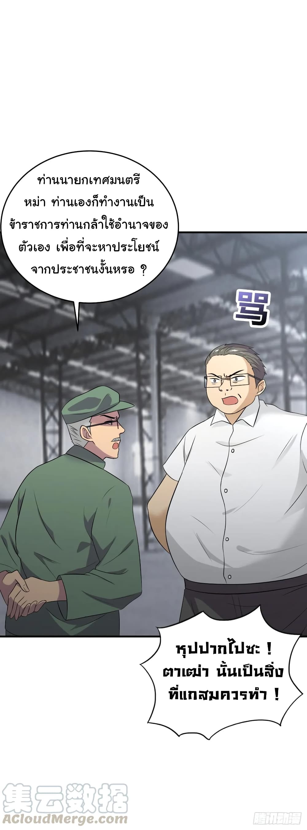 Super Broadcast System page 10