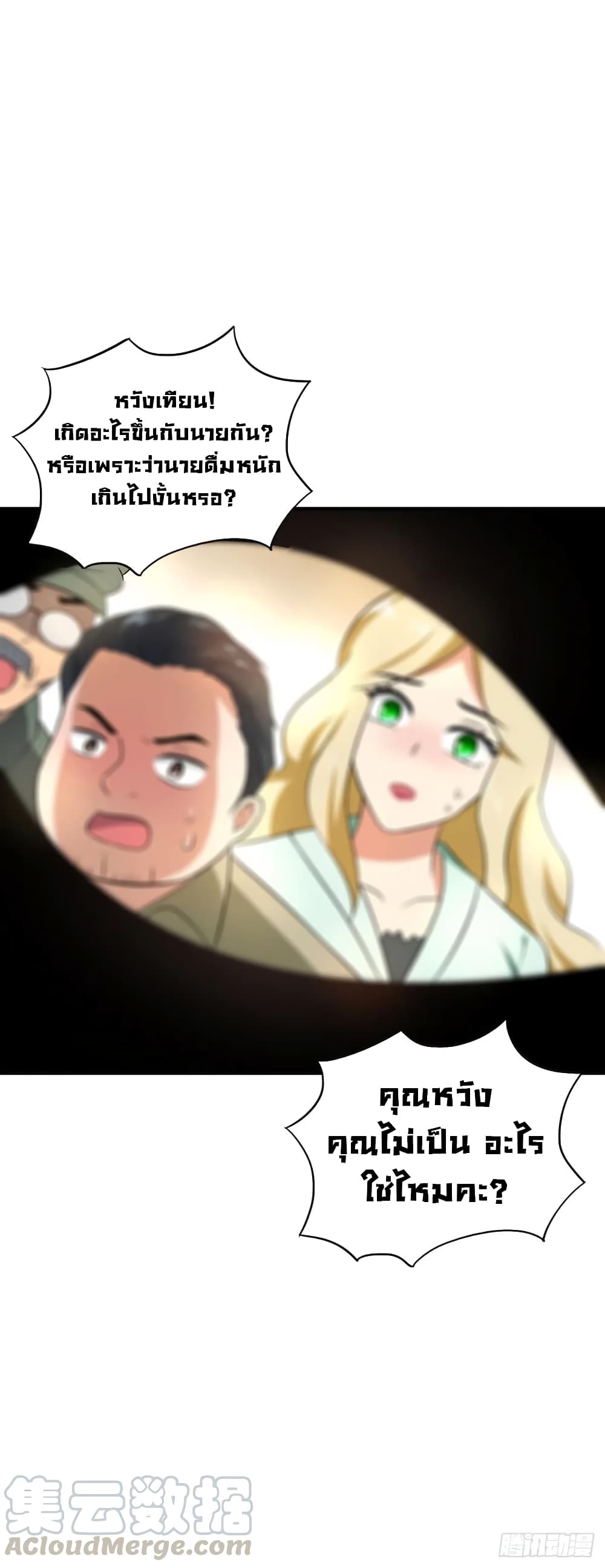 Super Broadcast System page 10