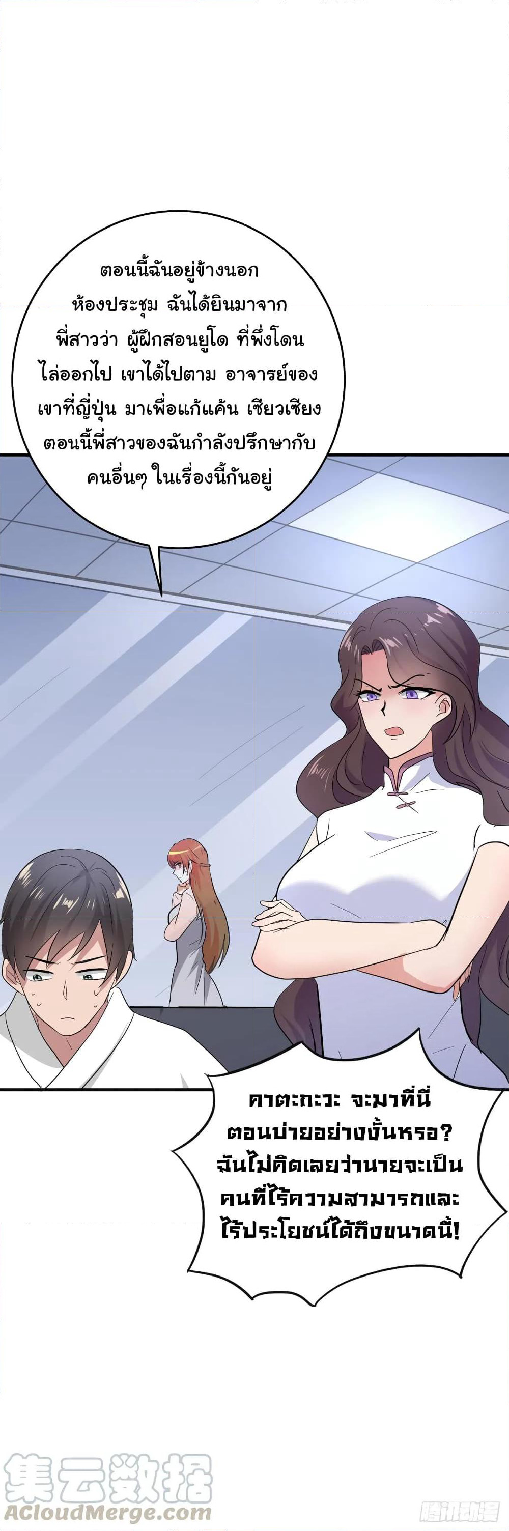 Super Broadcast System page 10