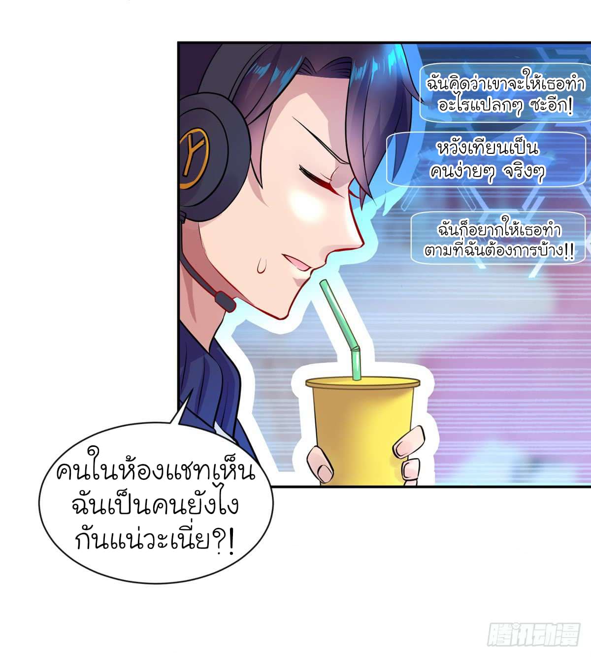 Super Broadcast System page 7