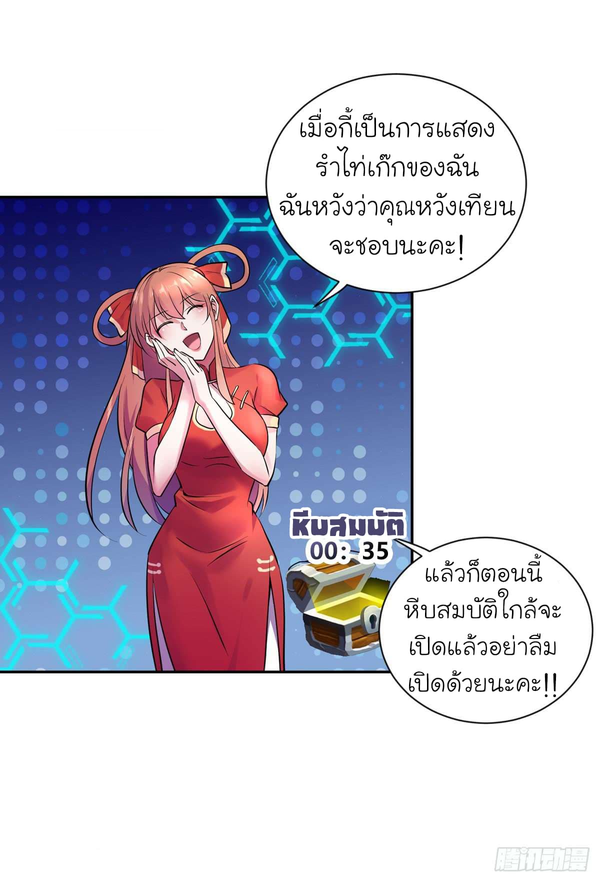 Super Broadcast System page 8