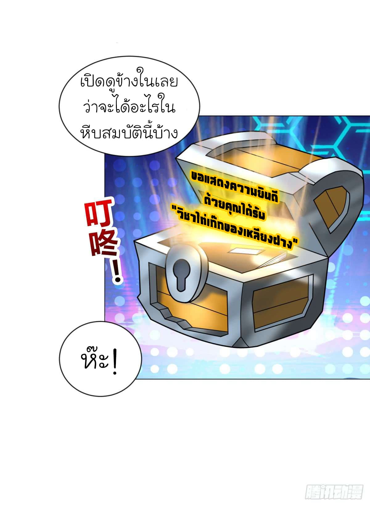 Super Broadcast System page 9