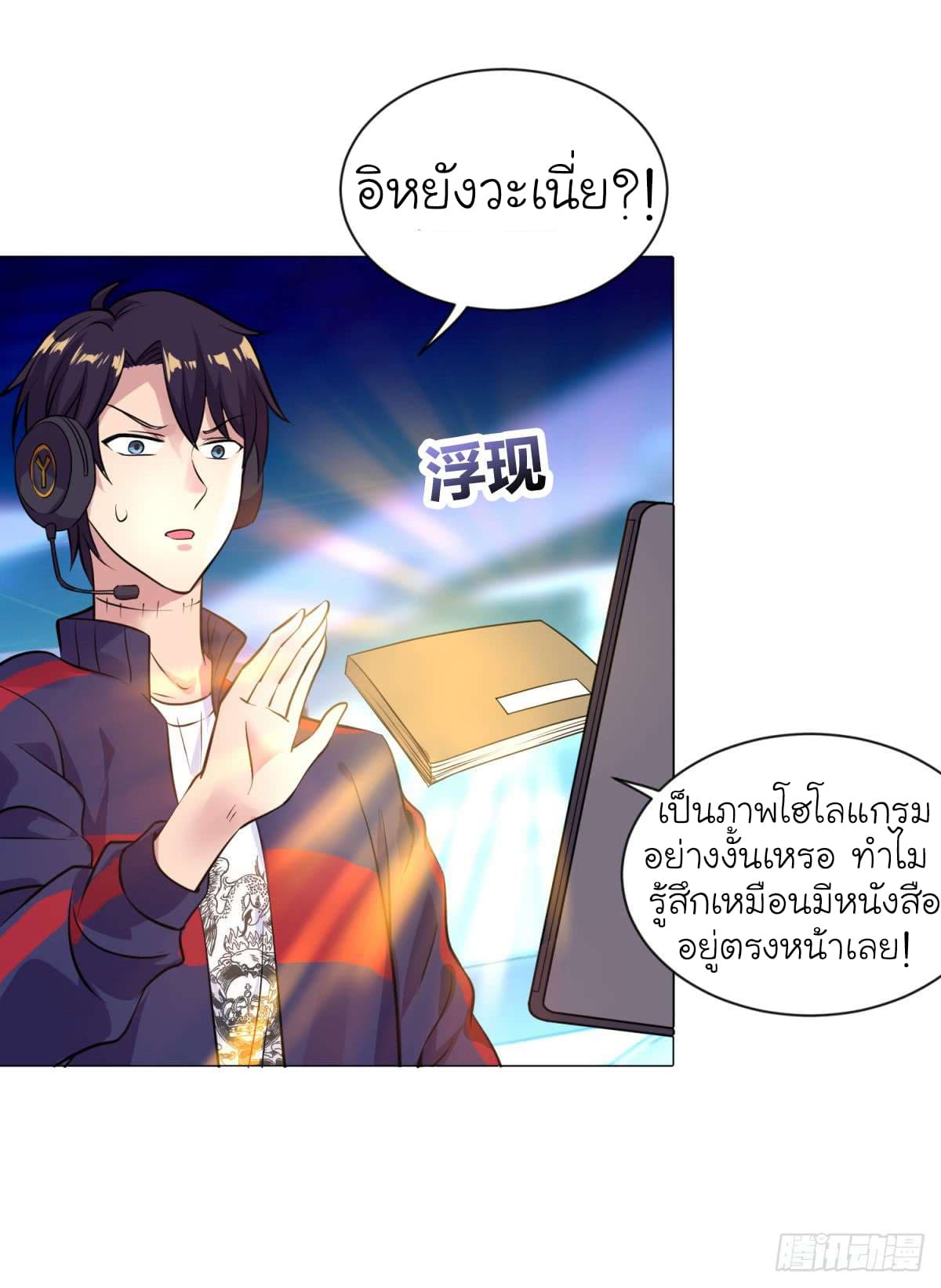 Super Broadcast System page 10
