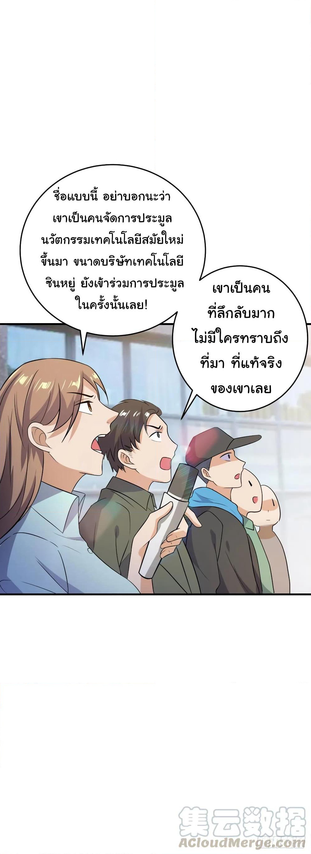 Super Broadcast System page 4