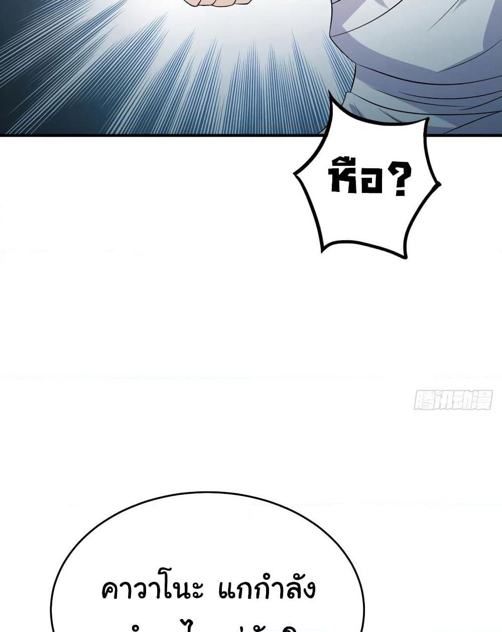 Super Broadcast System page 3