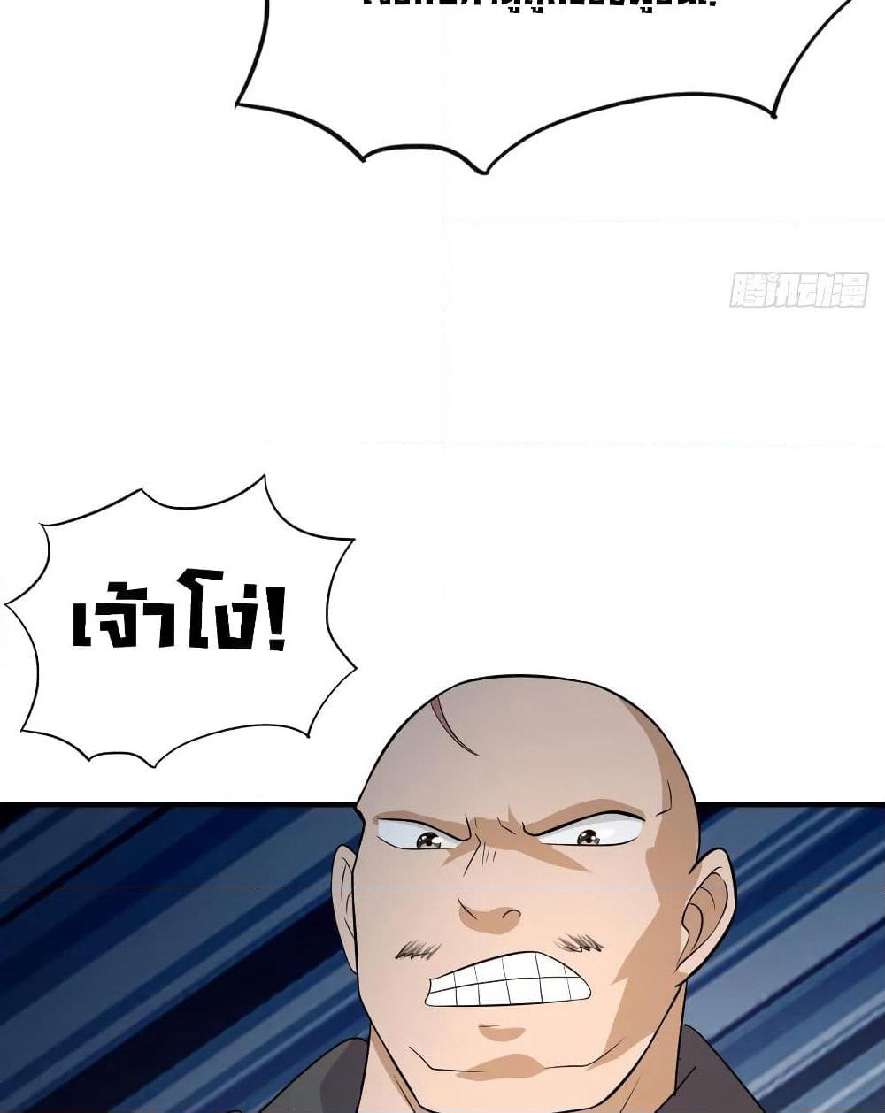 Super Broadcast System page 6