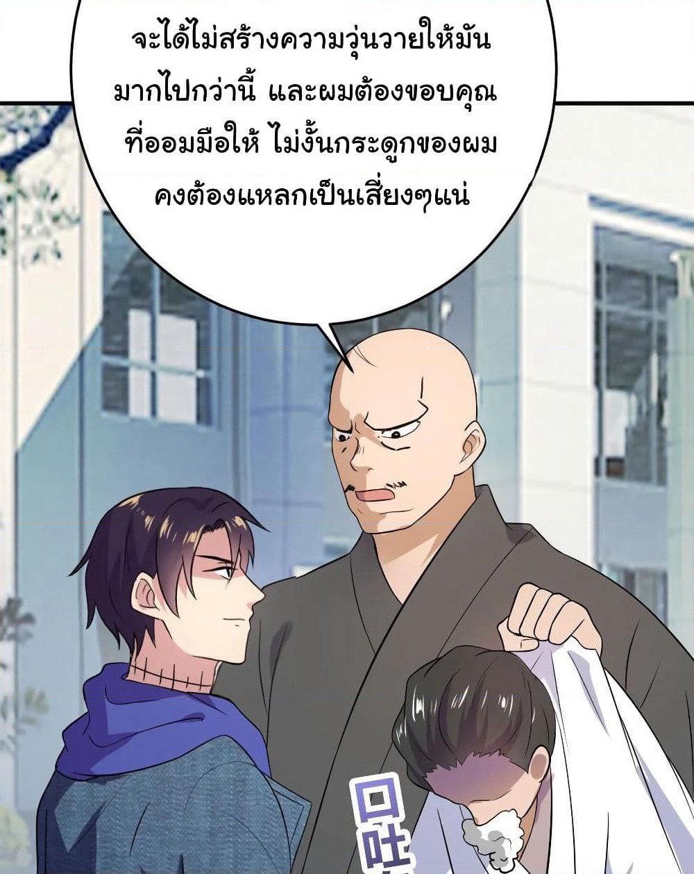 Super Broadcast System page 9