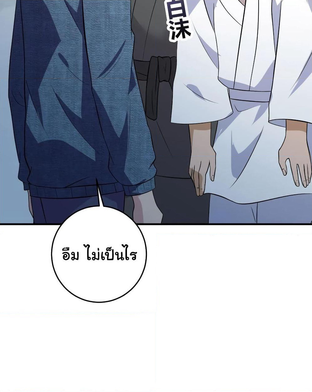 Super Broadcast System page 10