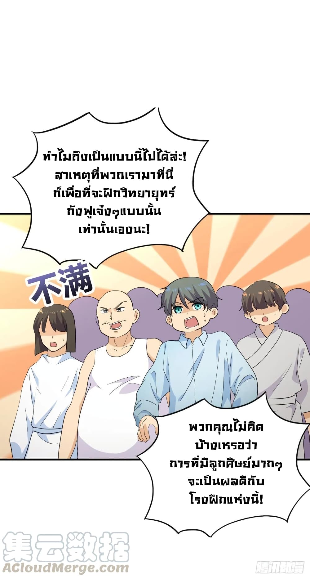 Super Broadcast System page 7
