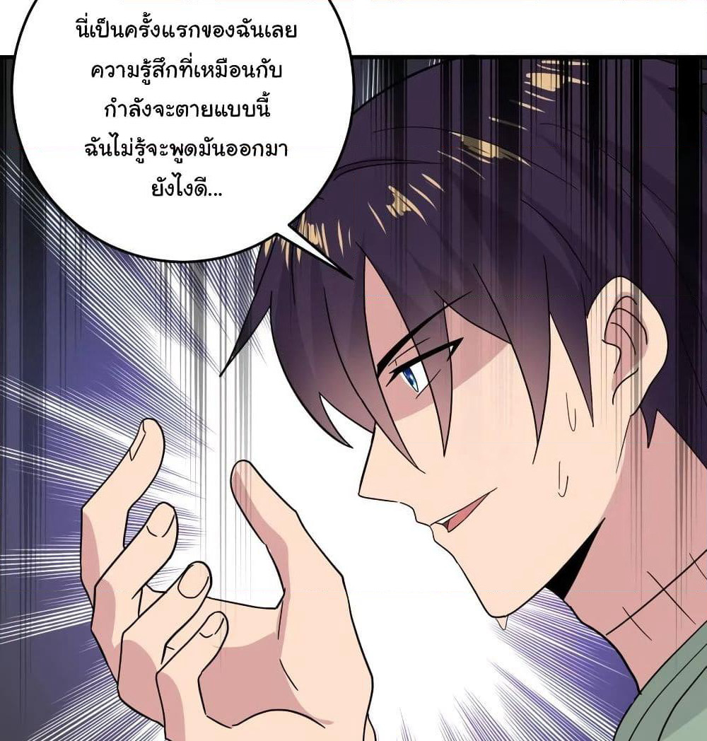 Super Broadcast System page 7