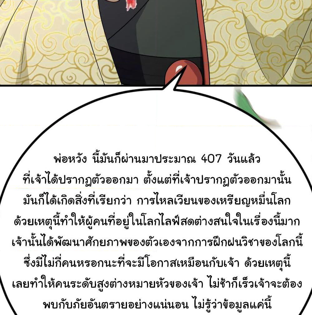 Super Broadcast System page 4