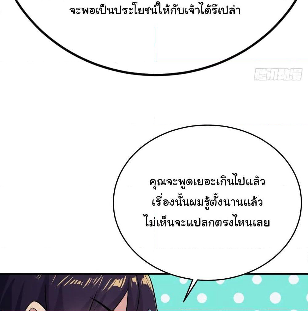 Super Broadcast System page 5