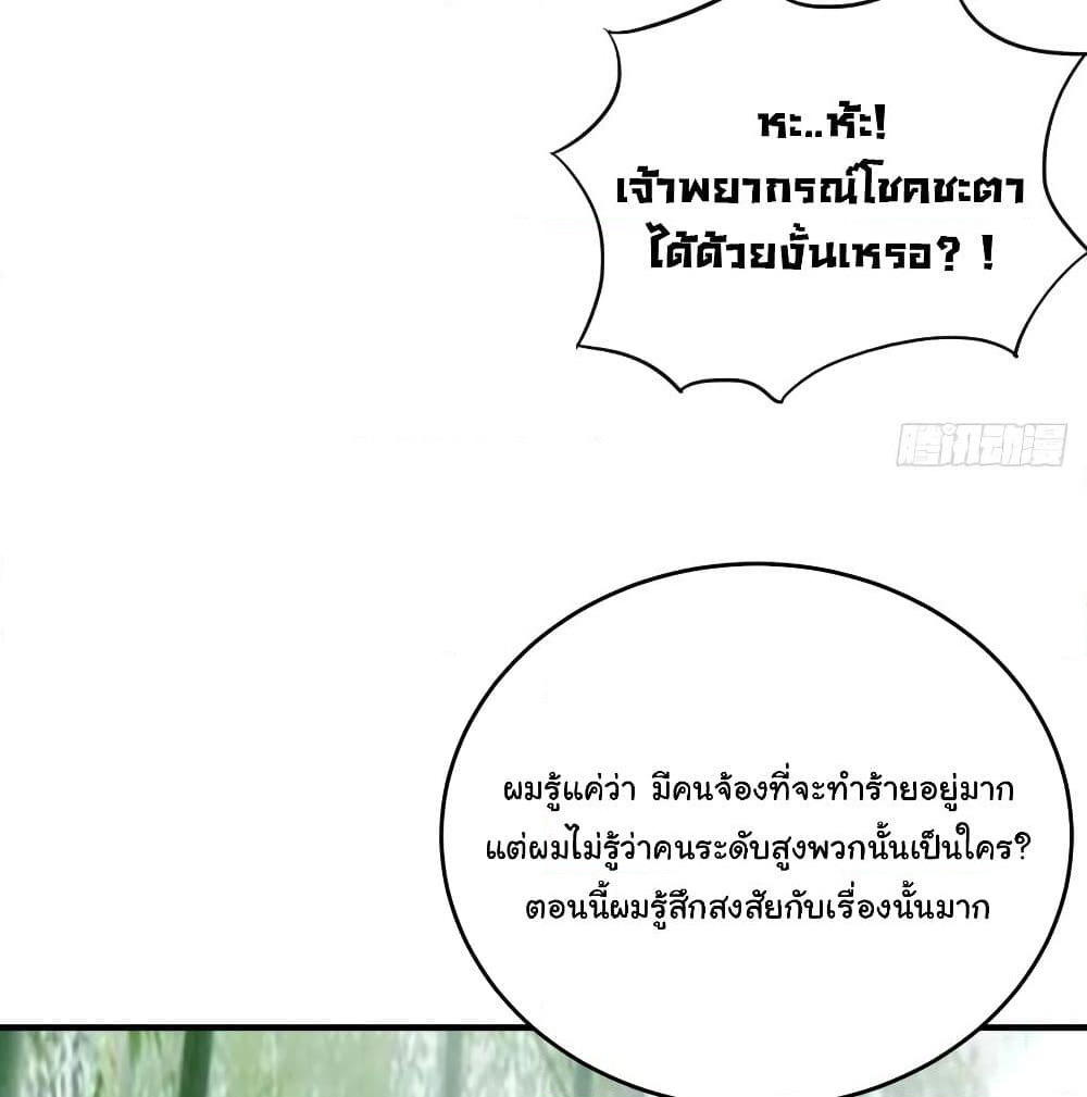 Super Broadcast System page 7