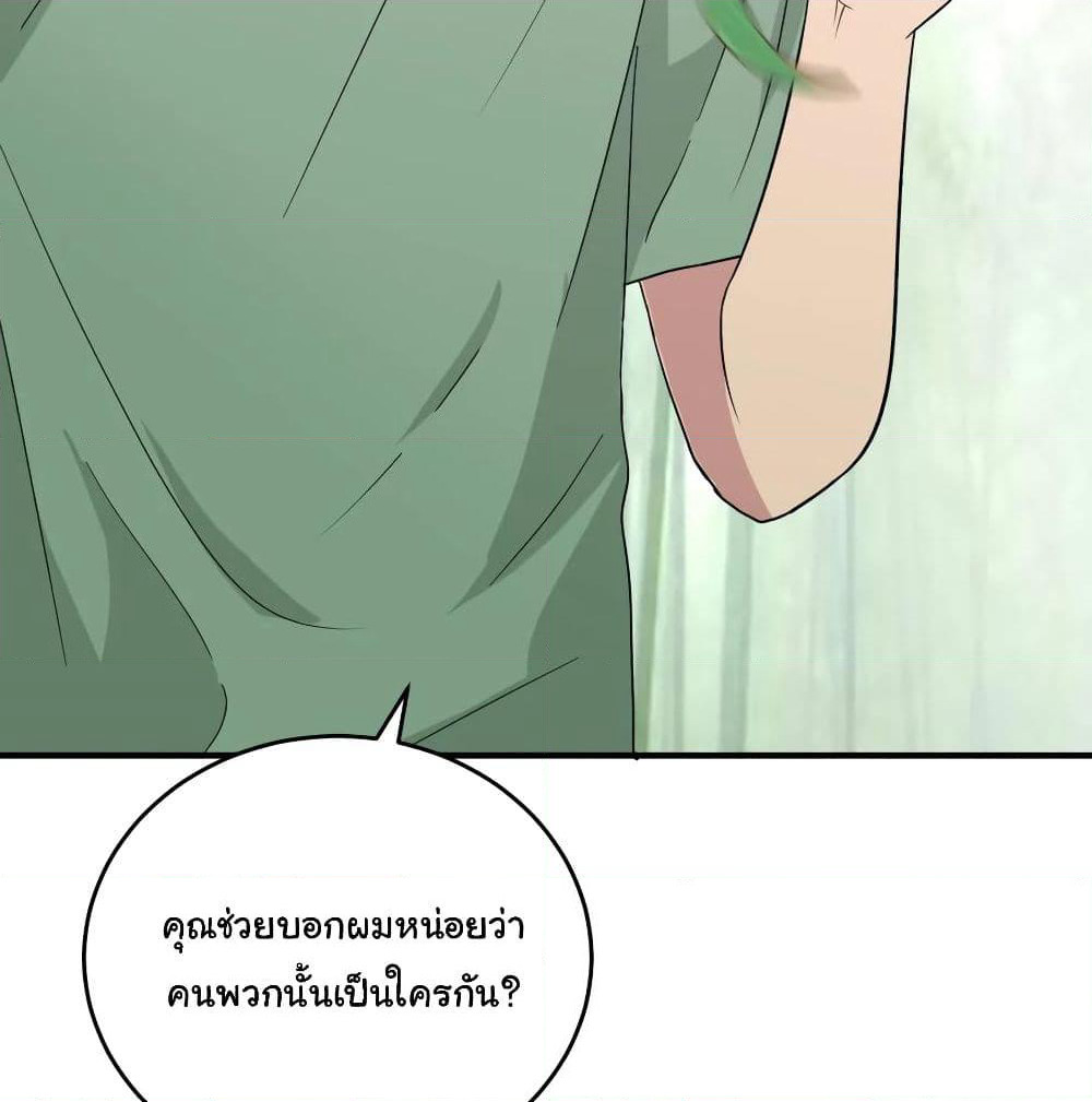 Super Broadcast System page 9