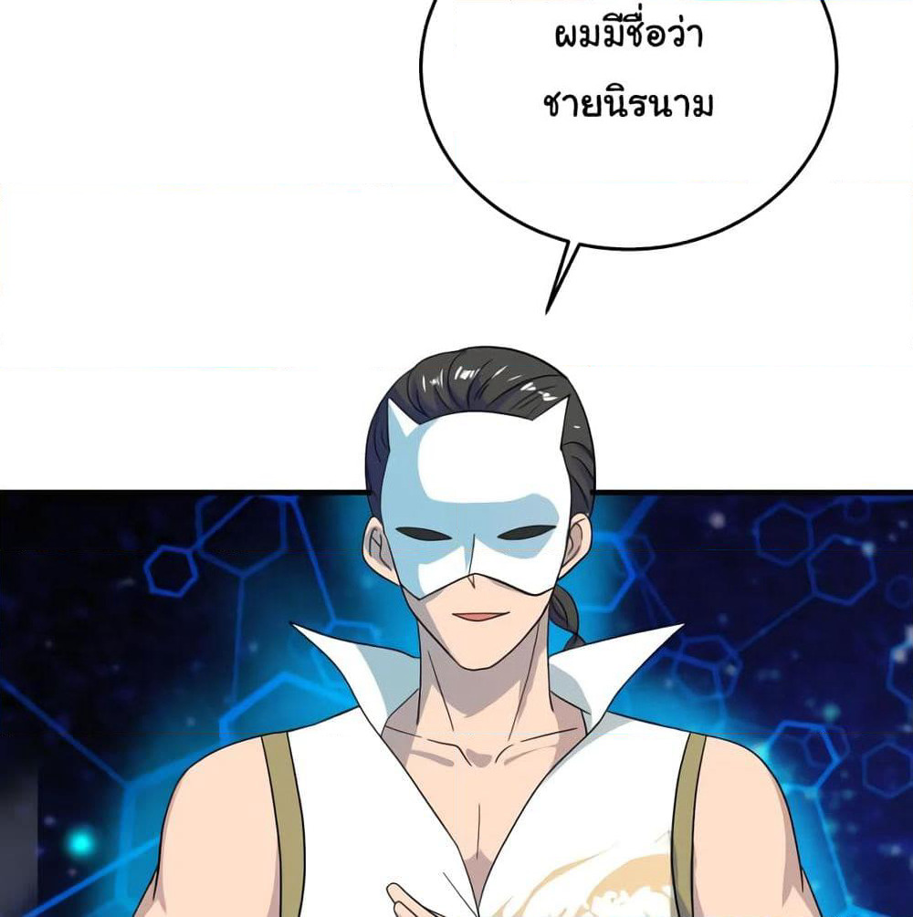 Super Broadcast System page 7