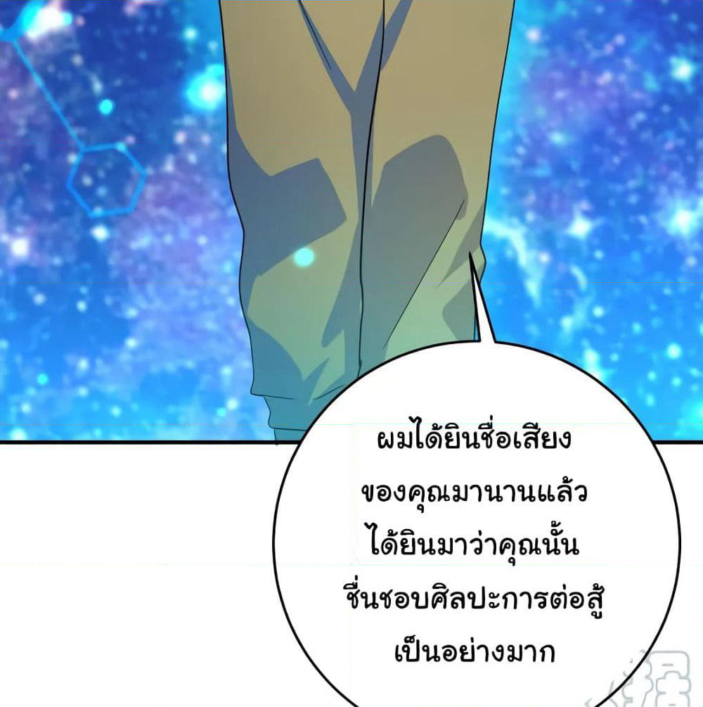 Super Broadcast System page 9