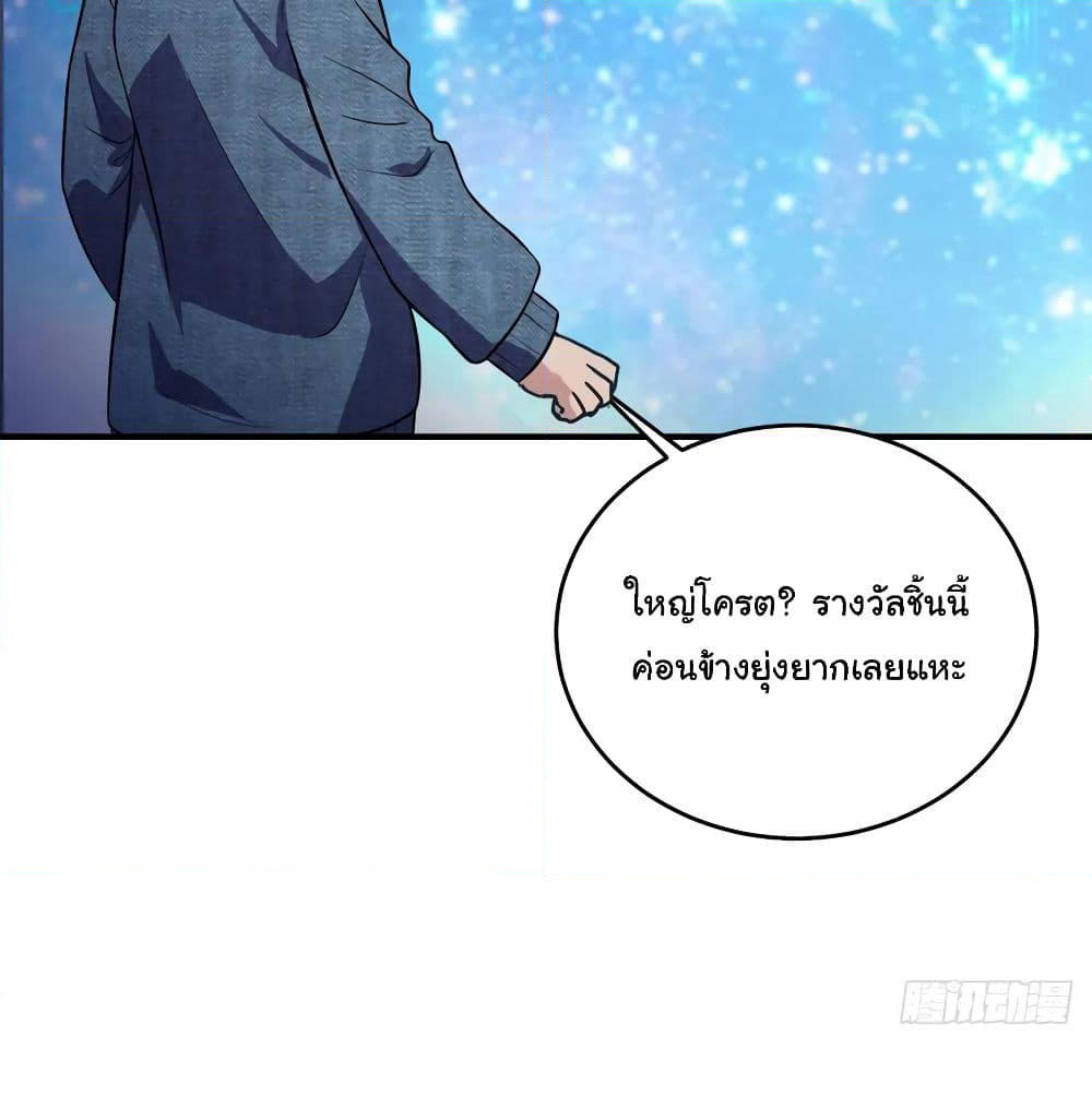 Super Broadcast System page 6