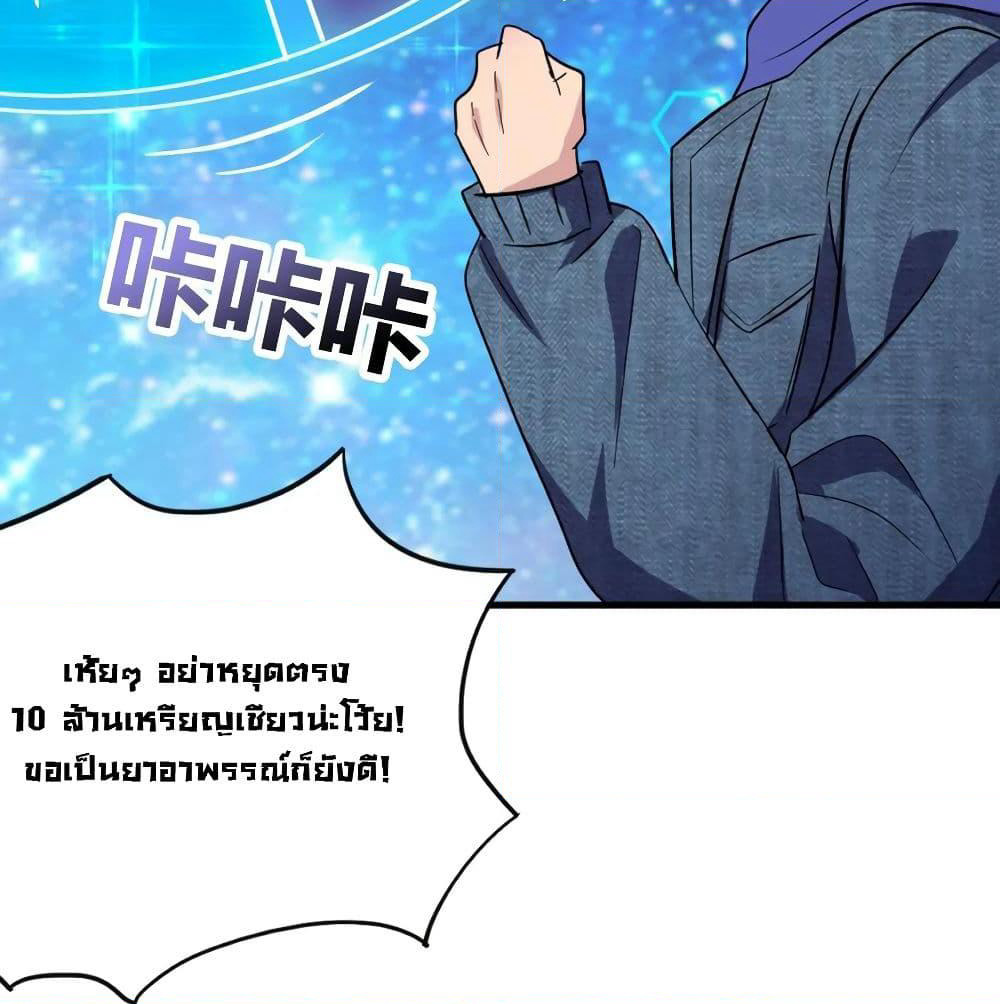 Super Broadcast System page 10