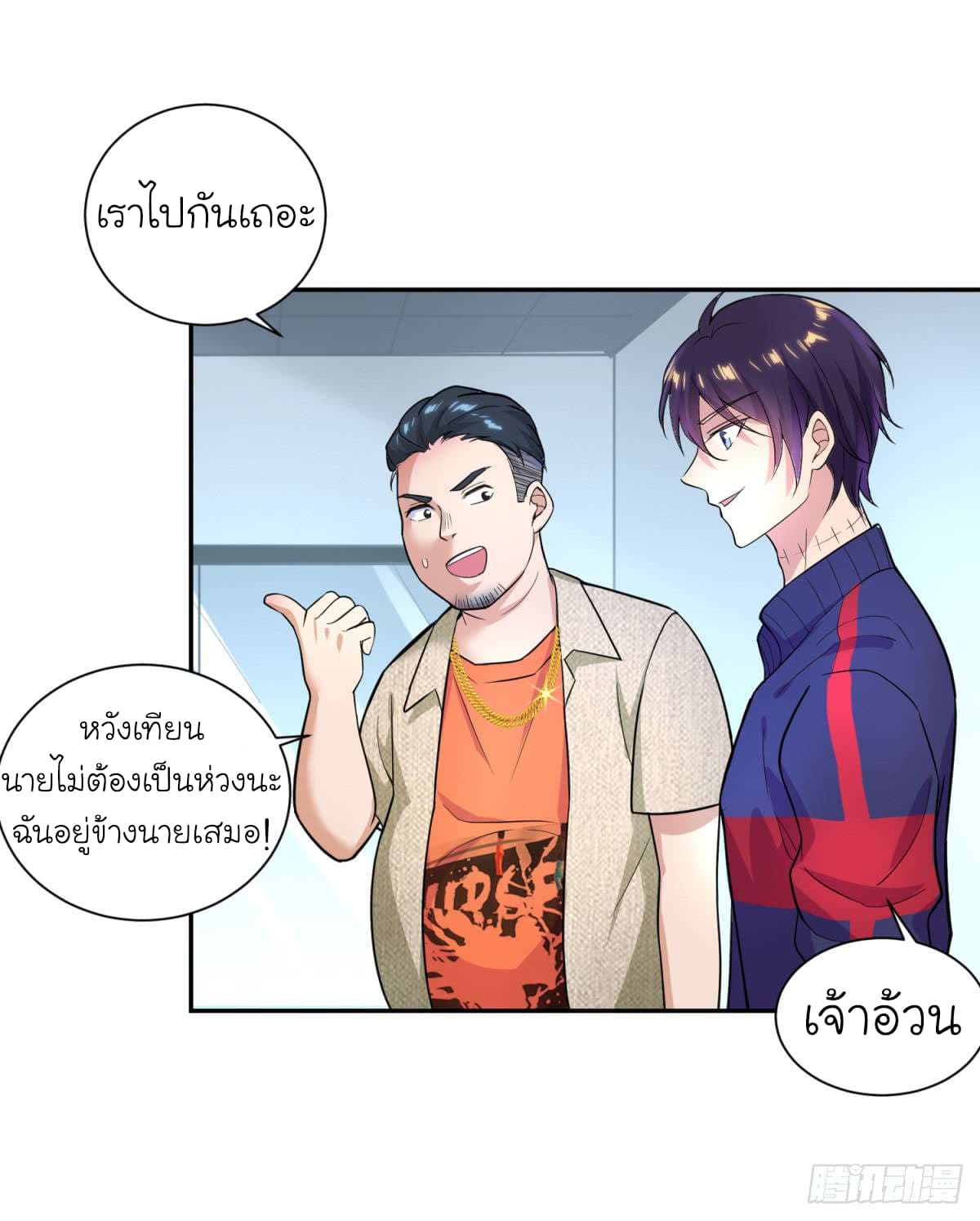 Super Broadcast System page 5