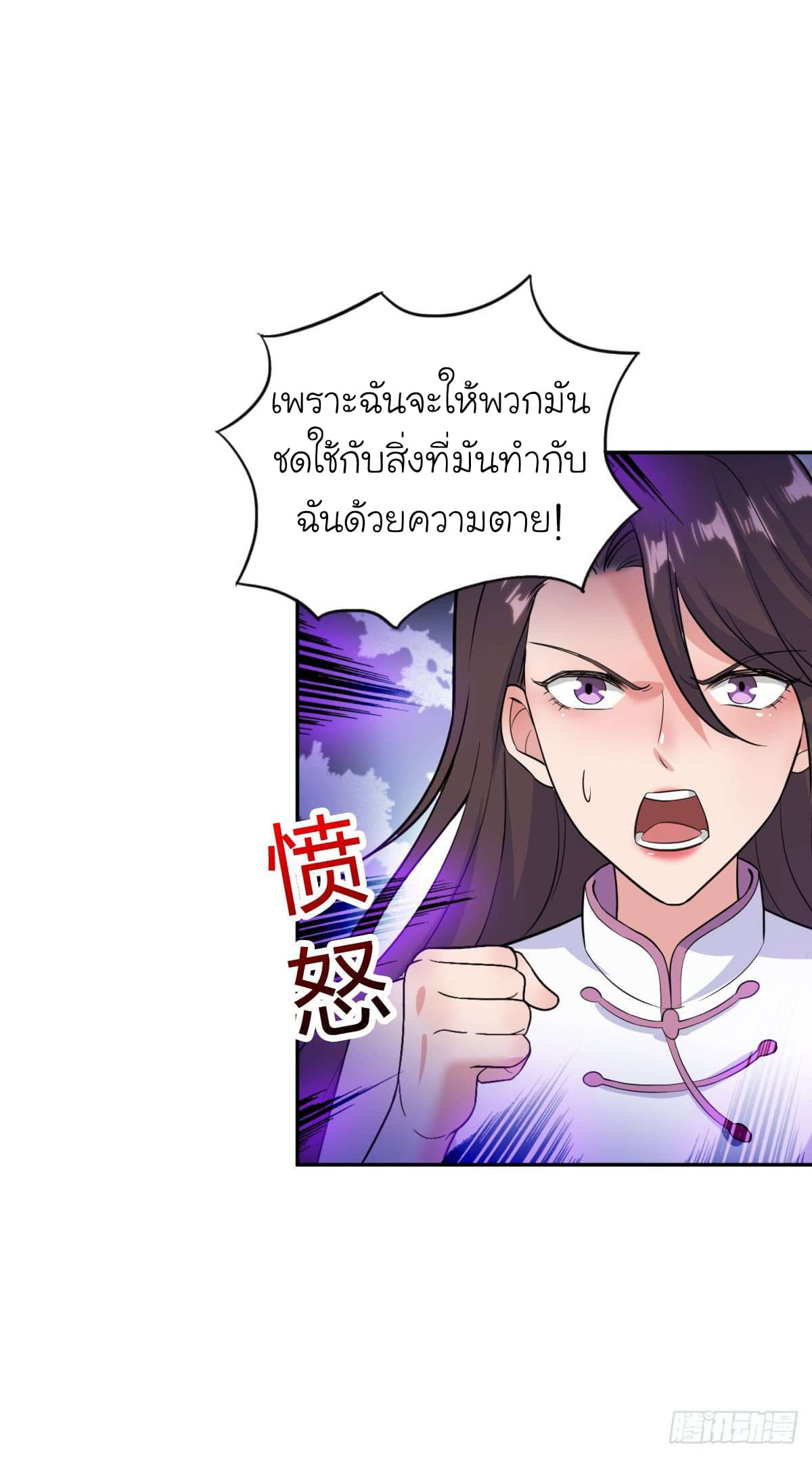 Super Broadcast System page 7