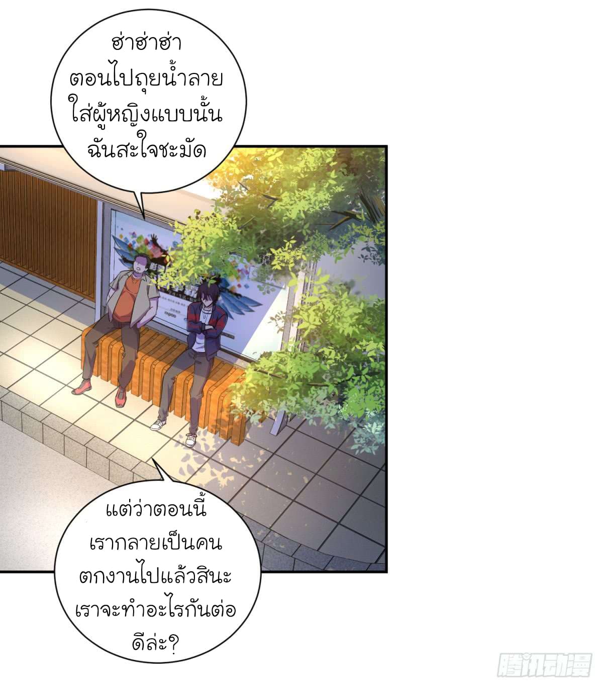Super Broadcast System page 9