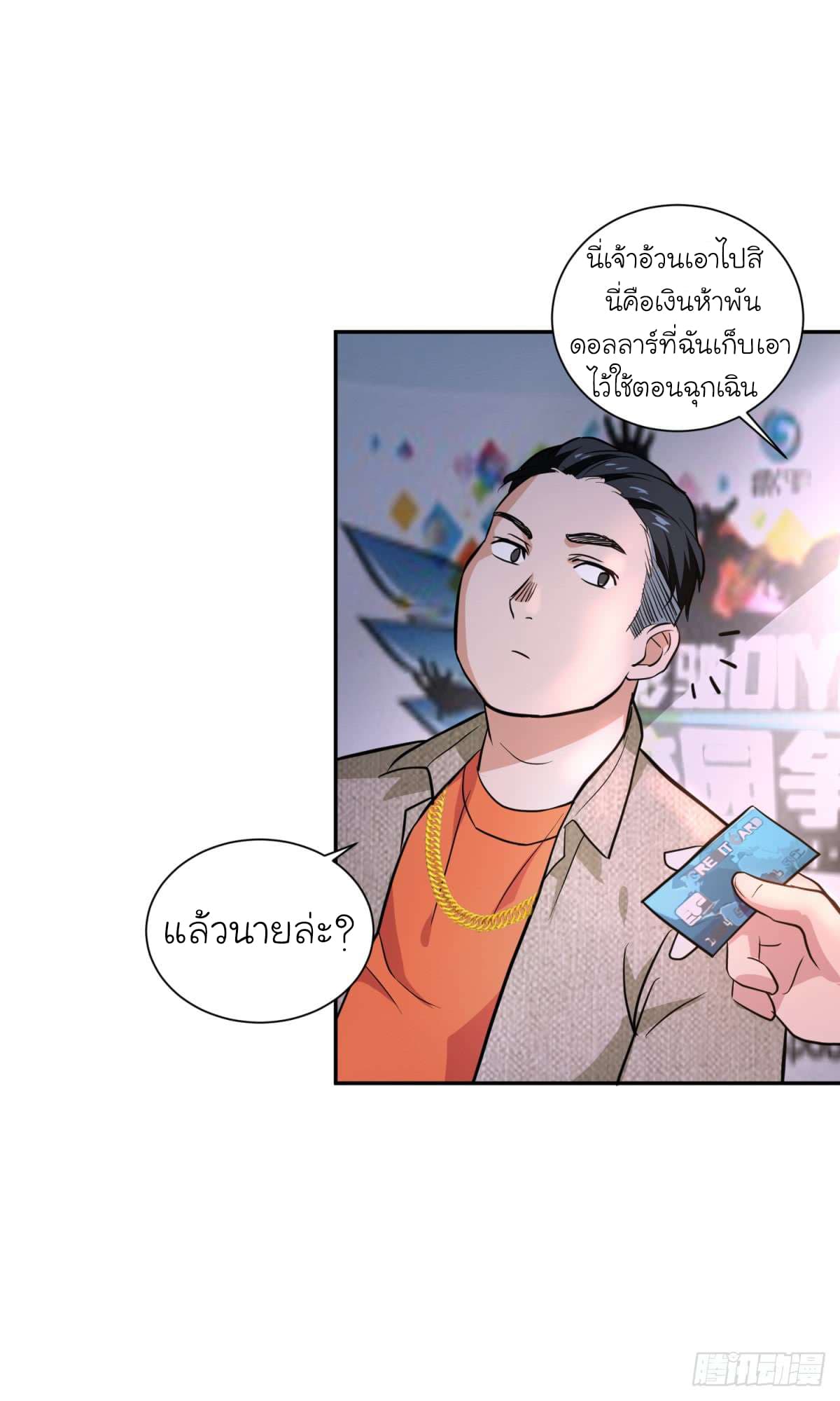 Super Broadcast System page 10