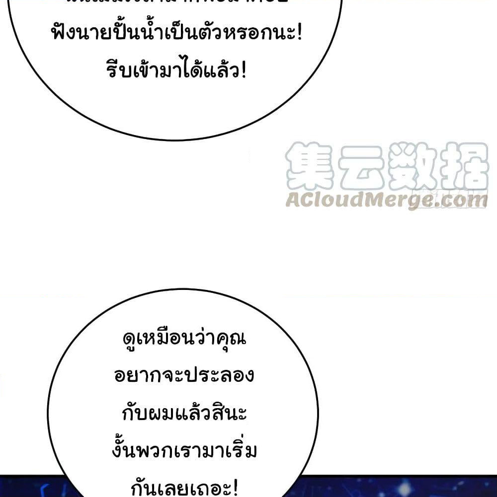 Super Broadcast System page 9
