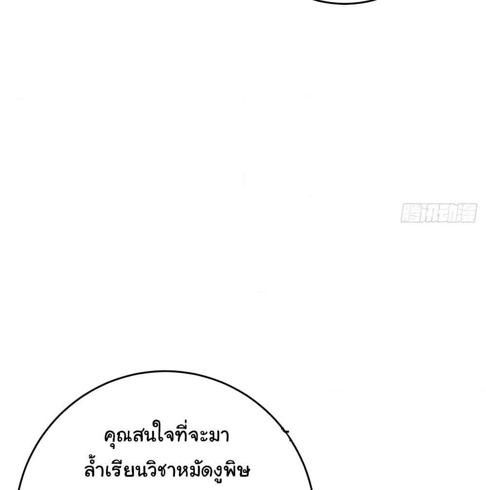 Super Broadcast System page 4