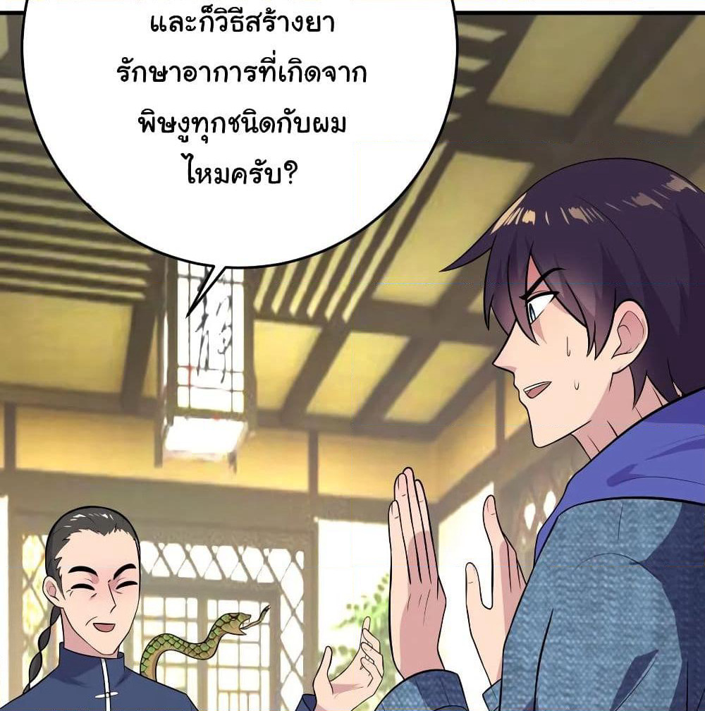 Super Broadcast System page 5