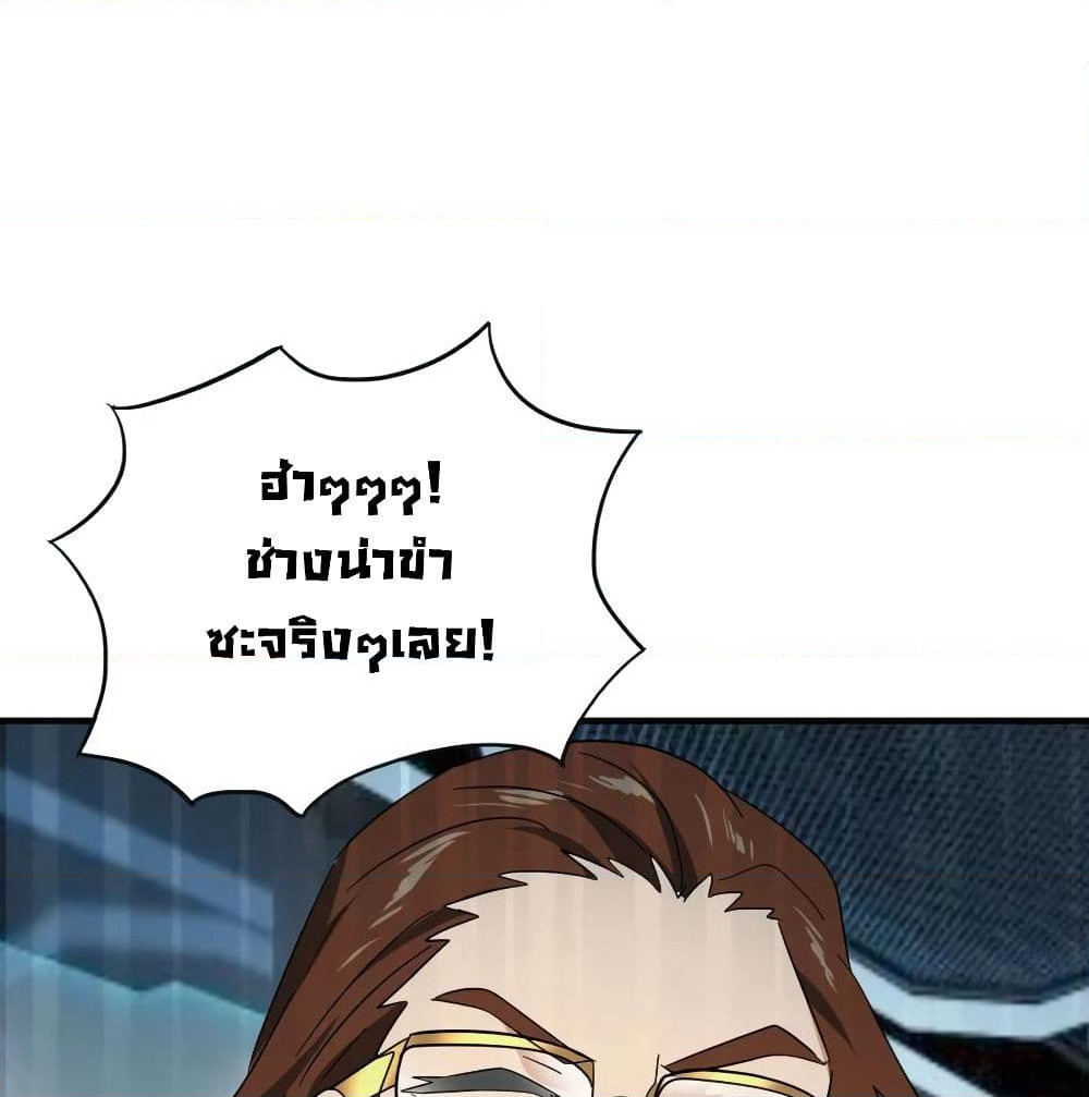 Super Broadcast System page 2