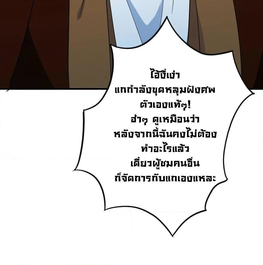 Super Broadcast System page 4