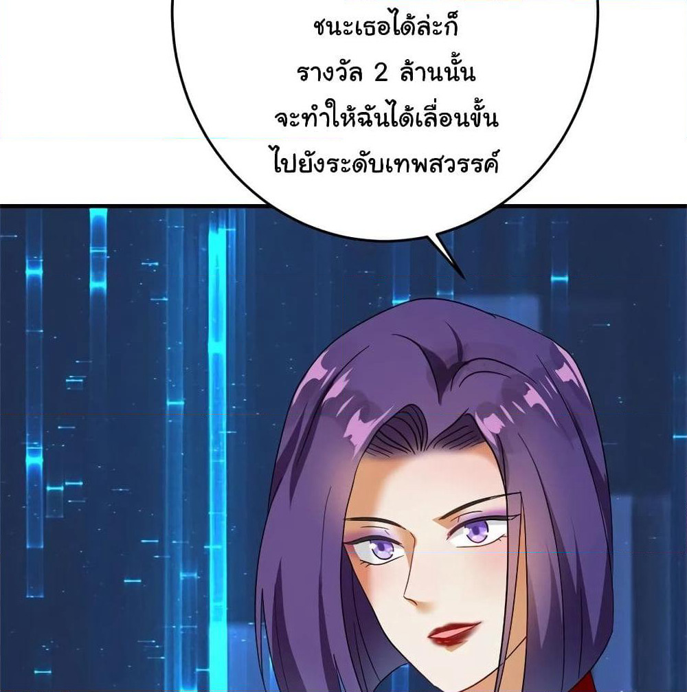 Super Broadcast System page 8