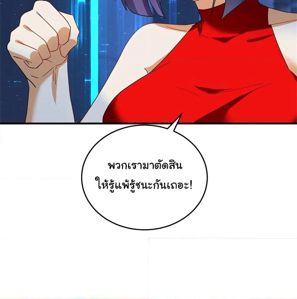 Super Broadcast System page 9
