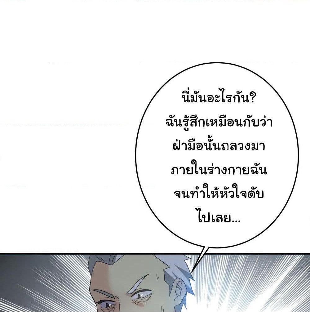 Super Broadcast System page 7
