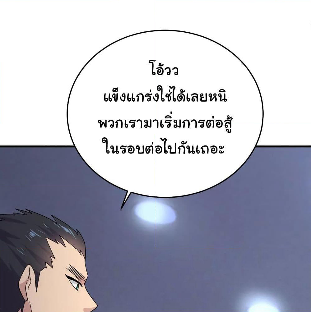 Super Broadcast System page 7