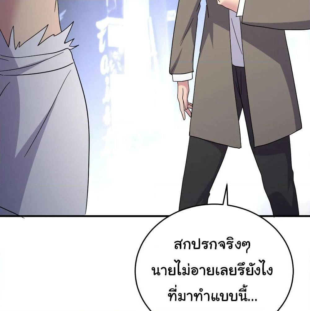 Super Broadcast System page 9