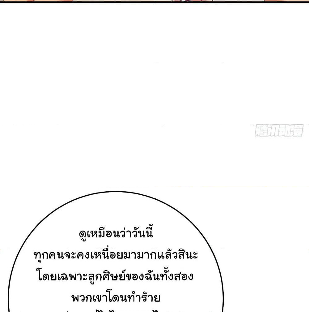 Super Broadcast System page 6