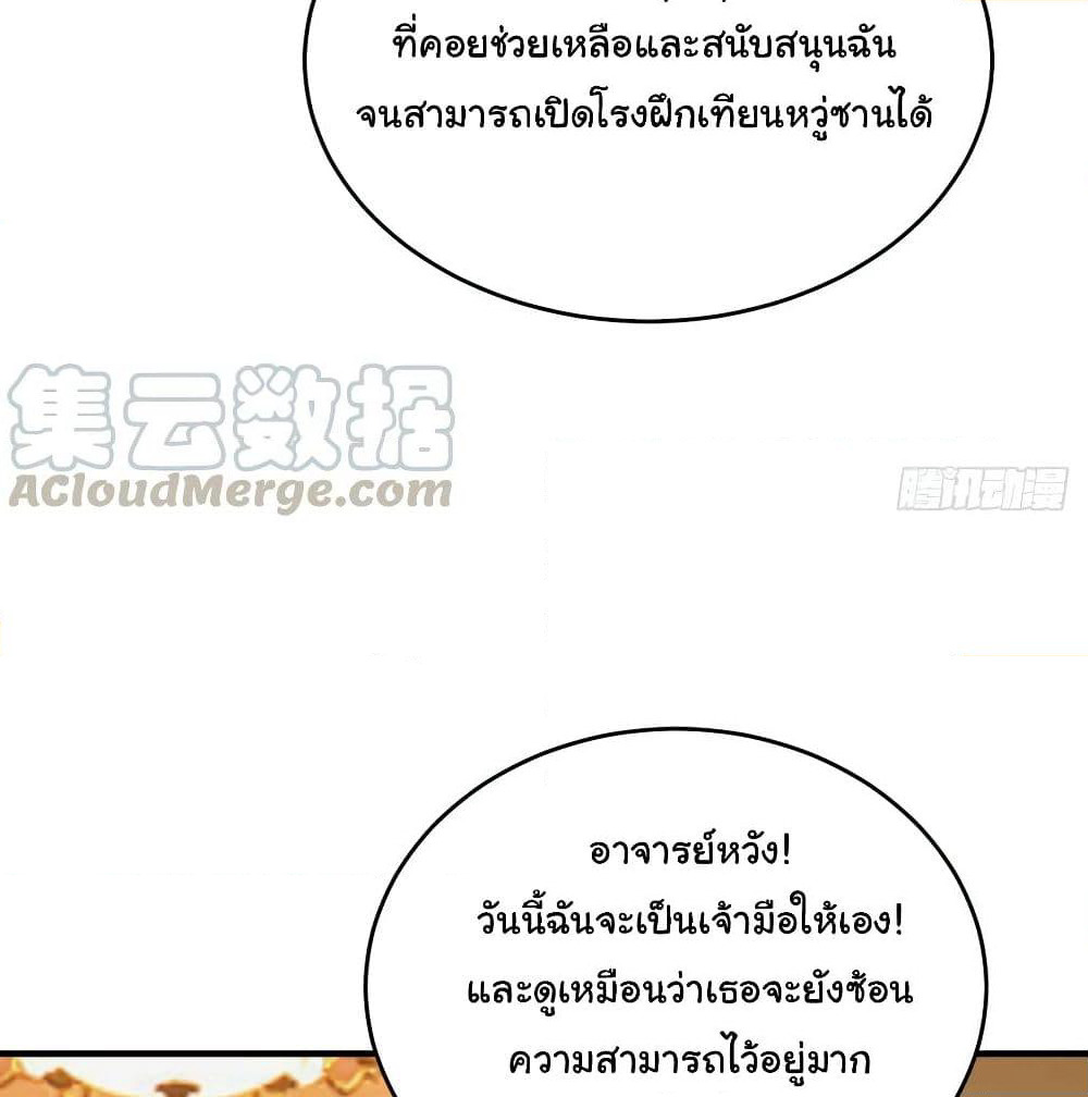 Super Broadcast System page 9
