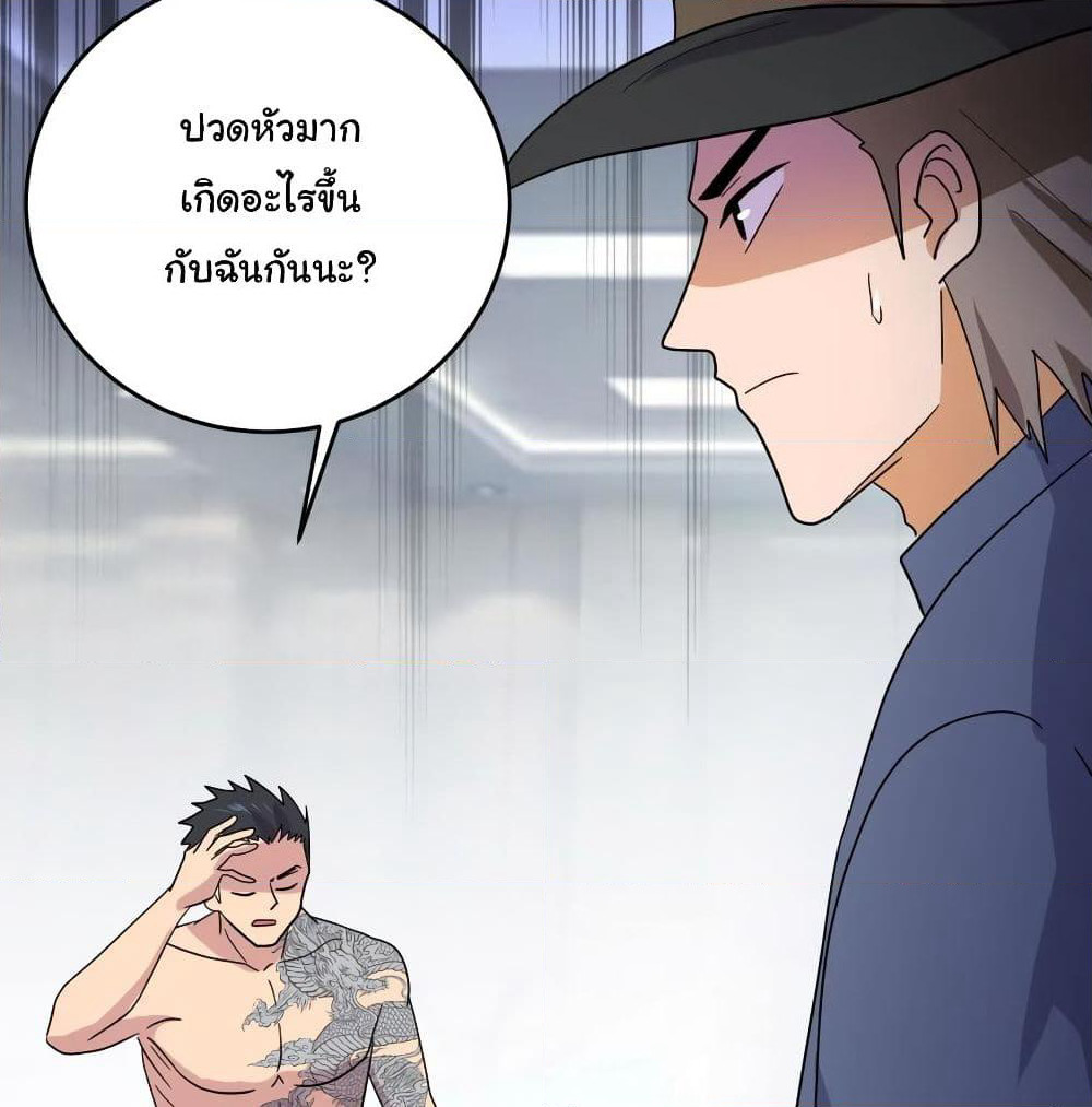 Super Broadcast System page 10