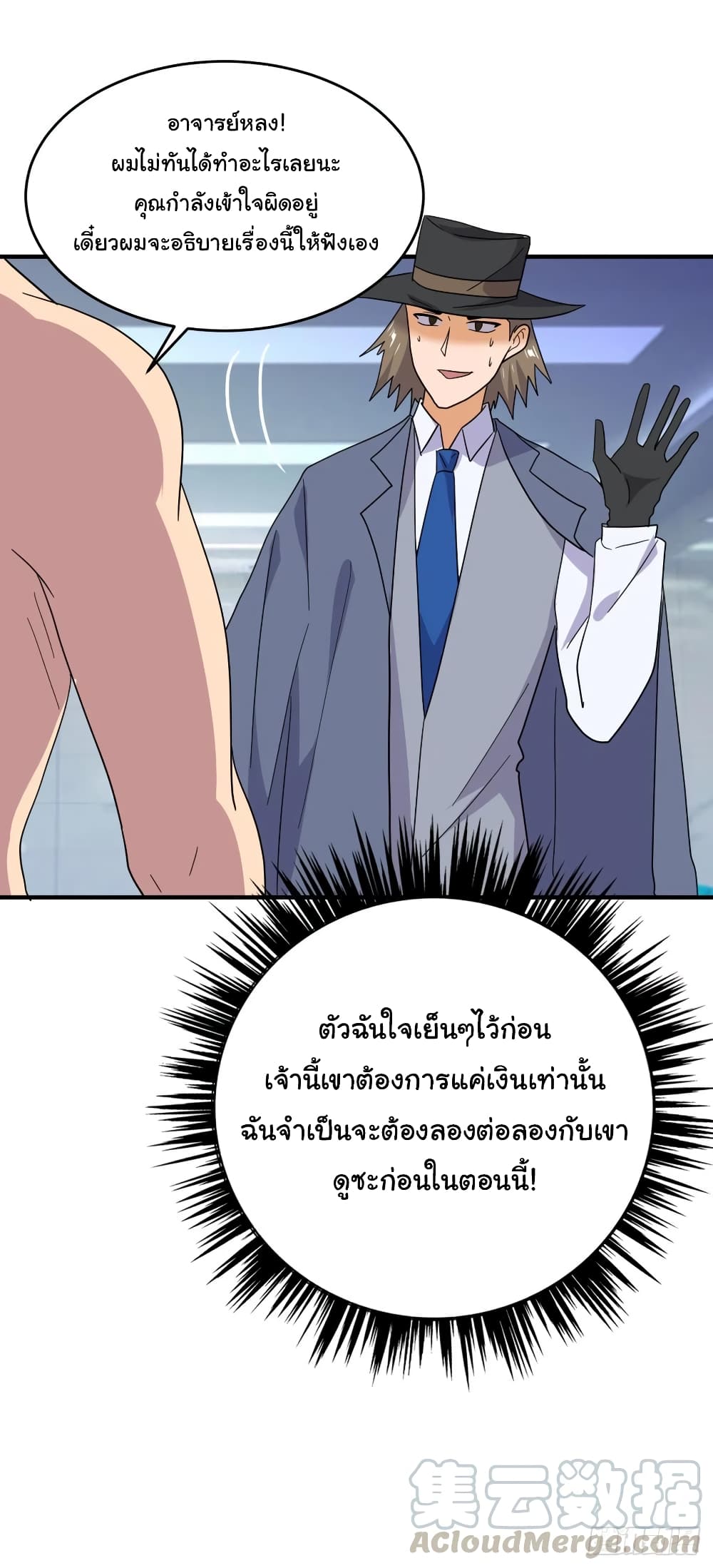 Super Broadcast System page 10