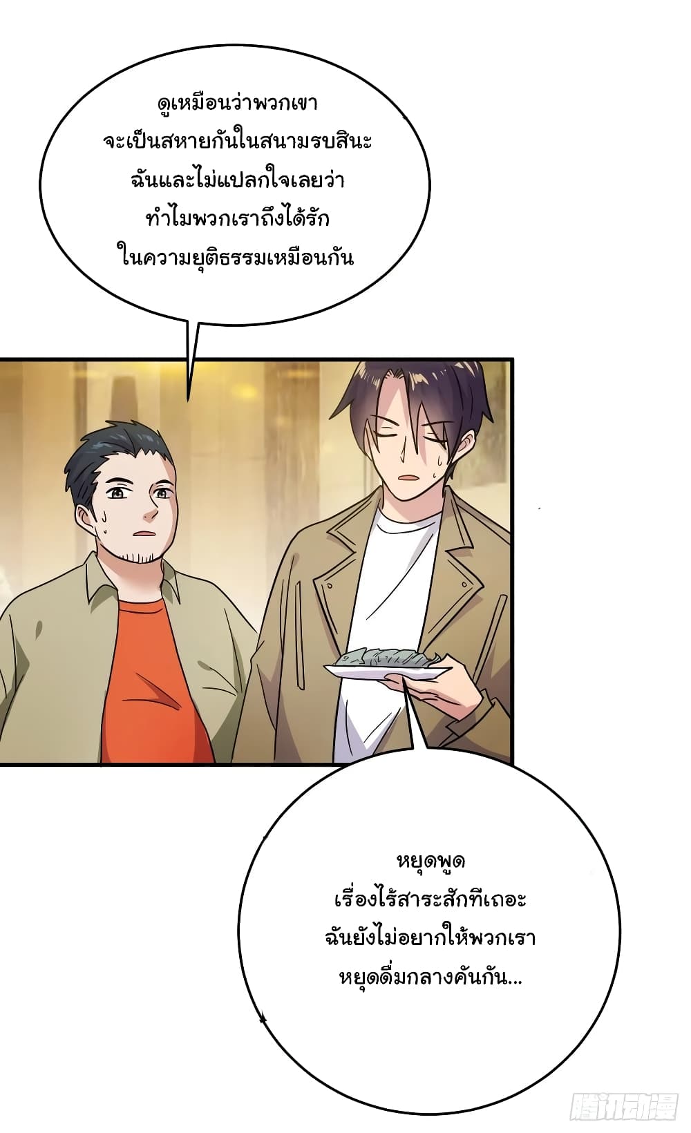 Super Broadcast System page 9
