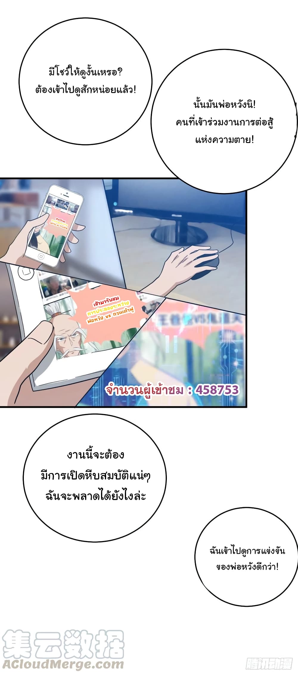 Super Broadcast System page 7