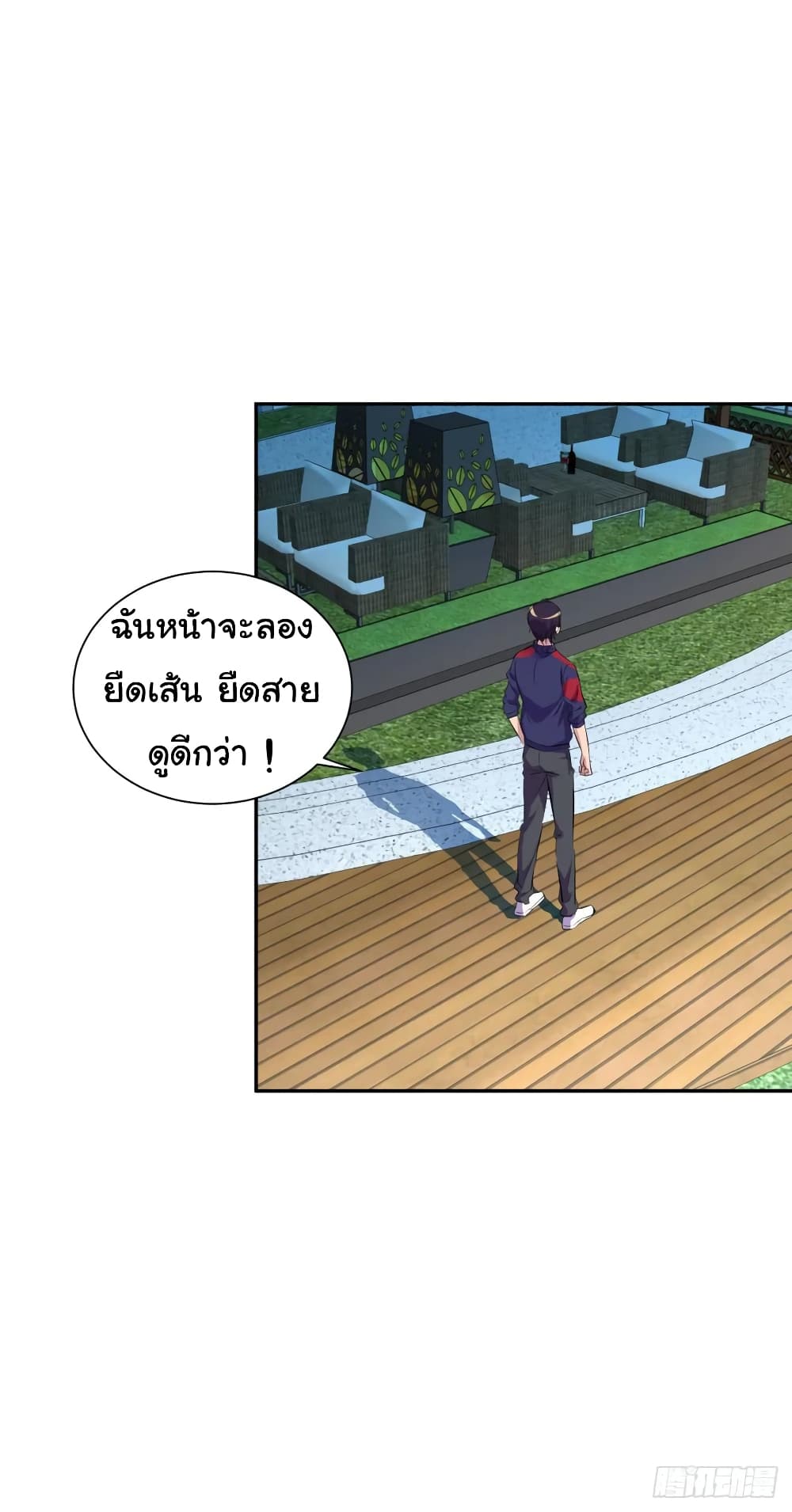 Super Broadcast System page 6